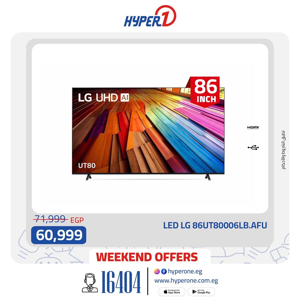 hyper-one offers from 25apr to 2apr 2025 عروض هايبر وان من 25 إبريل حتى 2 إبريل 2025 صفحة رقم 1